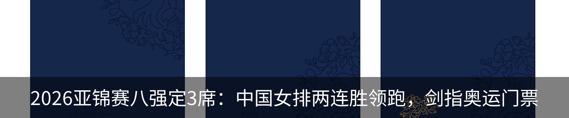 热点资讯
